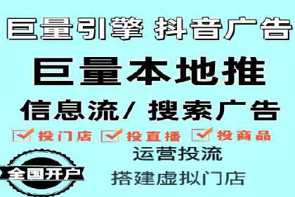 信息流推广开户实操教程：快速上手实战